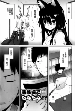 Page 56 of Hatsujoukitachi
