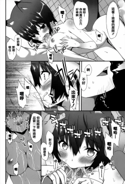 Page 63 of Hatsujoukitachi