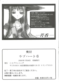 Page 162 of Love Heart 6