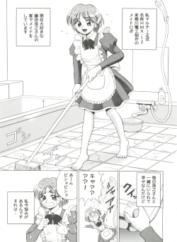 Page 23 of Love Heart 6