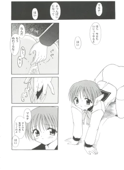 Page 66 of Love Heart 6