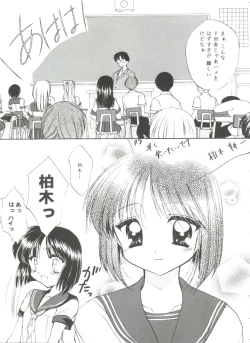 Page 75 of Love Heart 6