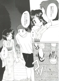 Page 95 of Love Heart 6