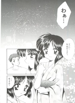 Page 96 of Love Heart 6