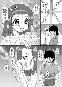 Page 121 of Bakunyu Bishoujo Yorozu Hon Set 3