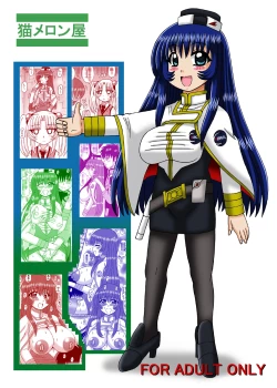 Page 53 of Bakunyu Bishoujo Yorozu Hon Set 3