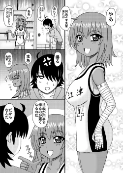 Page 83 of Bakunyu Bishoujo Yorozu Hon Set 3