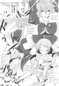 Page 106 of Tatakau Heroine Ryoujoku Anthology Toukiryoujoku 18