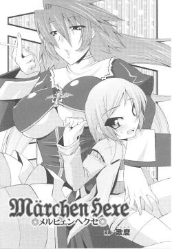 Page 107 of Tatakau Heroine Ryoujoku Anthology Toukiryoujoku 18