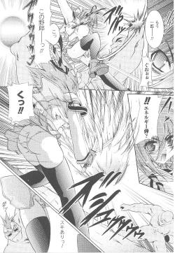 Page 14 of Tatakau Heroine Ryoujoku Anthology Toukiryoujoku 18