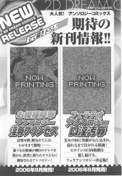 Page 161 of Tatakau Heroine Ryoujoku Anthology Toukiryoujoku 18