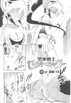 Page 23 of Tatakau Heroine Ryoujoku Anthology Toukiryoujoku 18