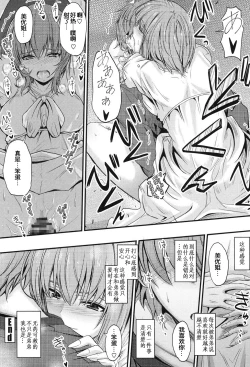 Page 6 of Kyoudai no Kyoukaisen