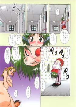 Page 15 of Irotsuki! Umedamanga Shuu Kii!