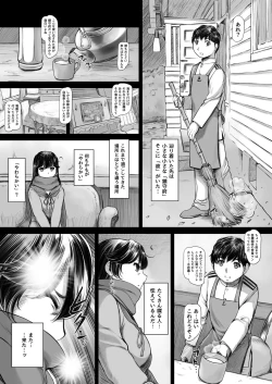 Page 10 of Juuichinichi