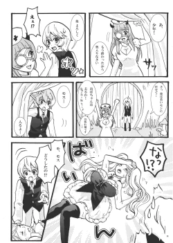 Page 10 of Let Me Suck! Vampire