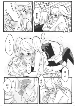 Page 16 of Let Me Suck! Vampire