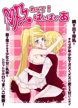 Page 1 of Let Me Suck! Vampire