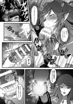 Page 31 of 2D Comic Magazine Seieki Bote Shite Gyakufunsha Acme! Vol. 1