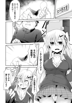 Page 46 of 2D Comic Magazine Seieki Bote Shite Gyakufunsha Acme! Vol. 1
