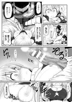 Page 66 of 2D Comic Magazine Seieki Bote Shite Gyakufunsha Acme! Vol. 1