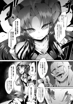 Page 6 of 2D Comic Magazine Seieki Bote Shite Gyakufunsha Acme! Vol. 1