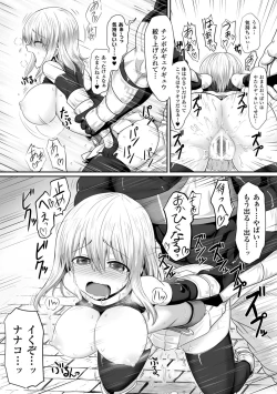 Page 72 of 2D Comic Magazine Seieki Bote Shite Gyakufunsha Acme! Vol. 1