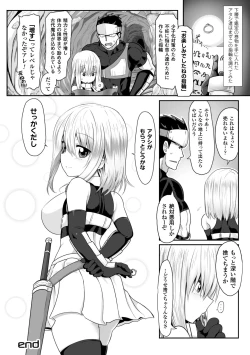 Page 82 of 2D Comic Magazine Seieki Bote Shite Gyakufunsha Acme! Vol. 1