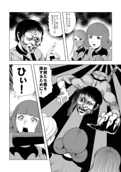 Page 14 of Onna Sentouin Zangyaku Shokushu Zeme