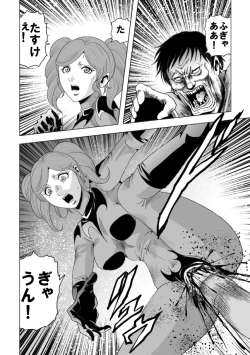 Page 18 of Onna Sentouin Zangyaku Shokushu Zeme