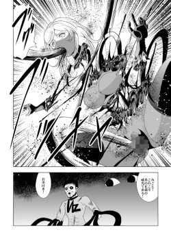Page 36 of Onna Sentouin Zangyaku Shokushu Zeme