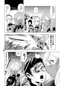 Page 8 of Onna Sentouin Zangyaku Shokushu Zeme