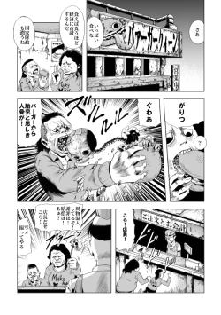 Page 14 of Senketsu no Onna Sentouin