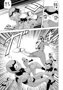 Page 25 of Senketsu no Onna Sentouin
