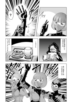 Page 36 of Senketsu no Onna Sentouin