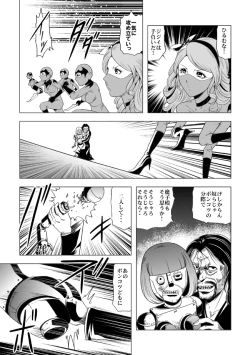 Page 44 of Senketsu no Onna Sentouin