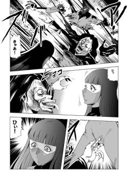 Page 63 of Senketsu no Onna Sentouin