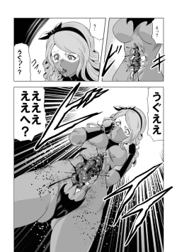 Page 69 of Senketsu no Onna Sentouin