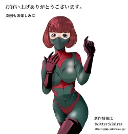 Page 74 of Senketsu no Onna Sentouin