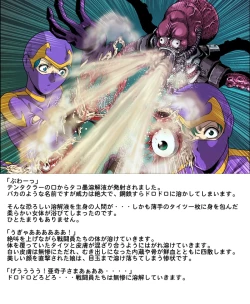 Page 13 of Tekijo no Susume