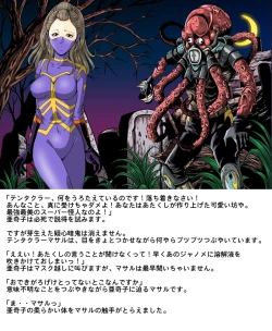 Page 27 of Tekijo no Susume