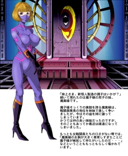 Page 2 of Tekijo no Susume