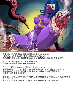 Page 37 of Tekijo no Susume