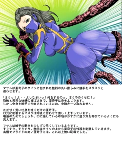 Page 41 of Tekijo no Susume