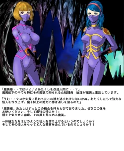 Page 50 of Tekijo no Susume