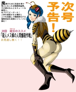 Page 51 of Tekijo no Susume