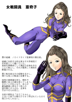 Page 52 of Tekijo no Susume