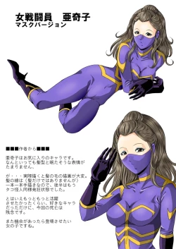 Page 53 of Tekijo no Susume