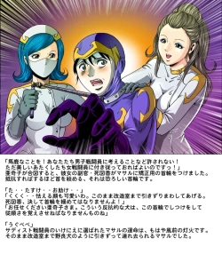 Page 9 of Tekijo no Susume