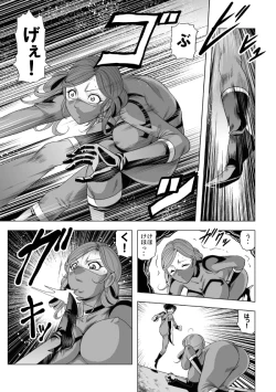 Page 18 of 敵女のススメ２・巨乳女戦闘員調教陵辱【完全版・R-18G】